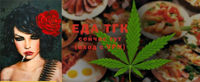 Еда ТГК марихуана  наркота  дарк нет как зайти  Елизово 