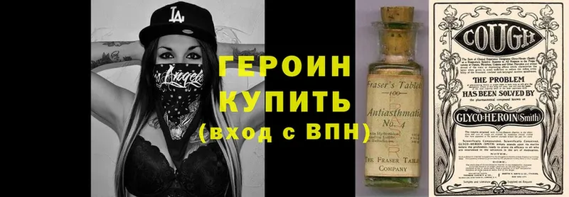 Героин Heroin  Елизово 