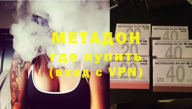 Метадон methadone  Елизово 